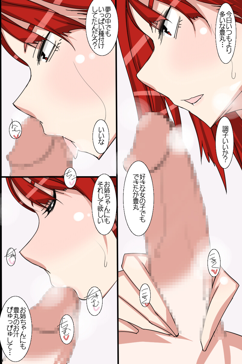 Onee-chan wa Otouto Daisuki!! page 6 full