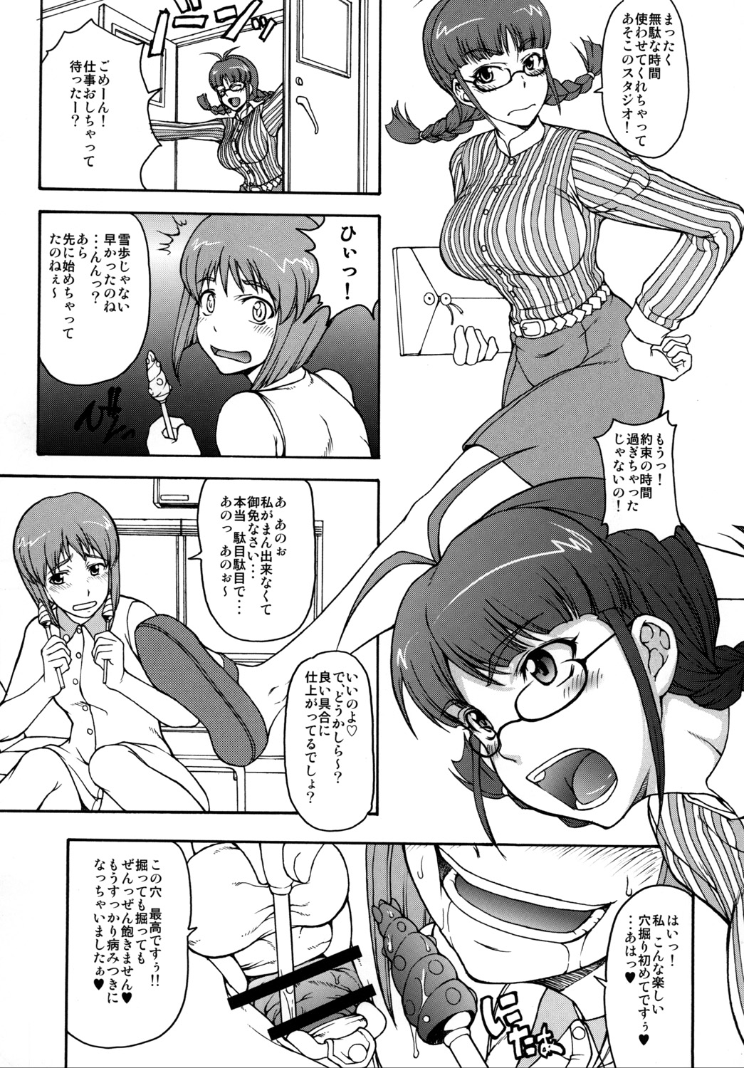 THE BLACK & PINK PARADE A-SIDE page 3 full