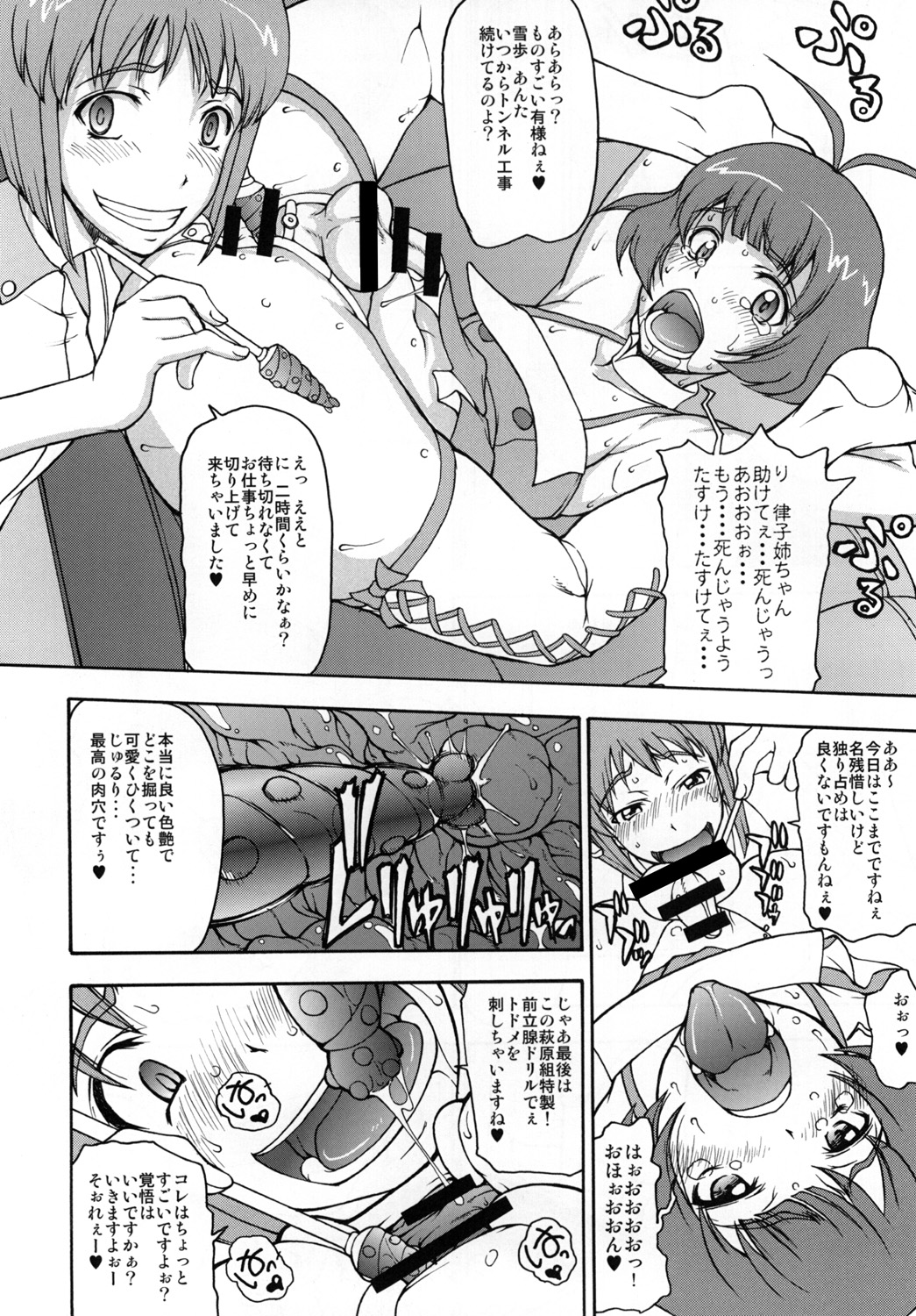 THE BLACK & PINK PARADE A-SIDE page 4 full