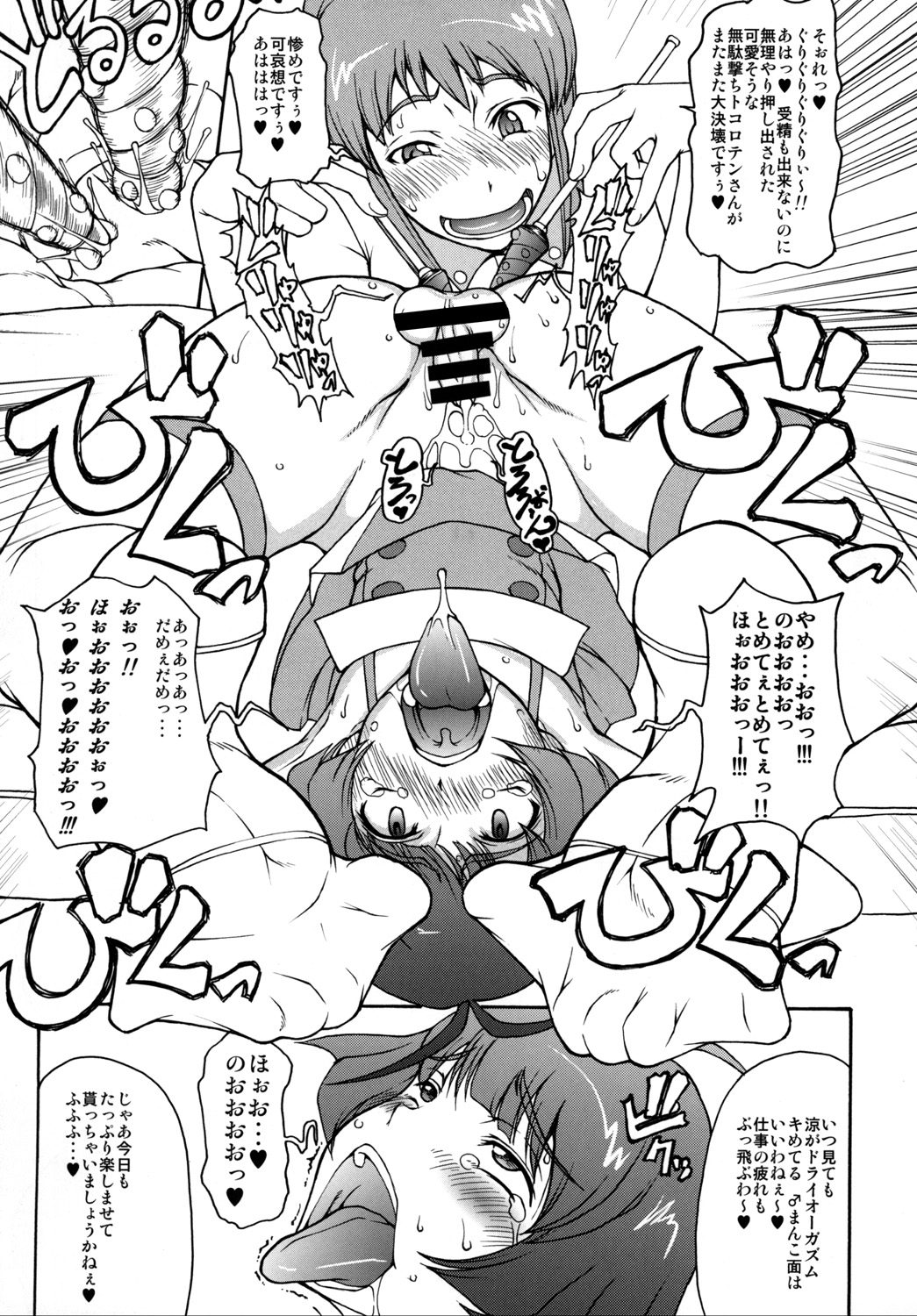 THE BLACK & PINK PARADE A-SIDE page 5 full