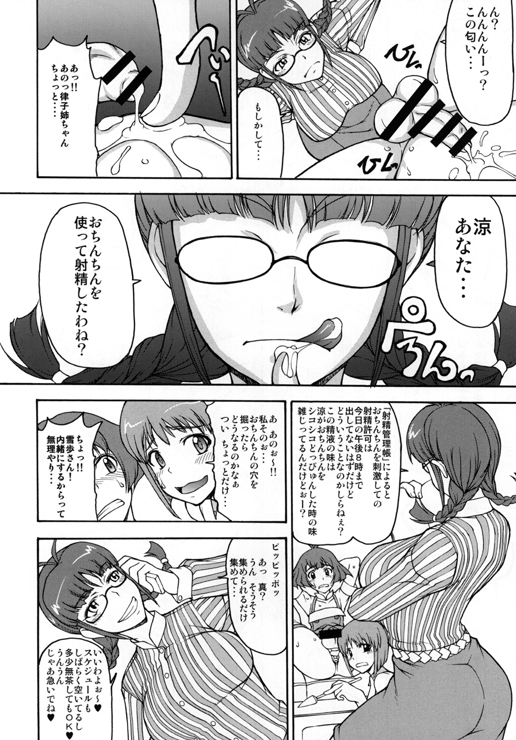 THE BLACK & PINK PARADE A-SIDE page 6 full