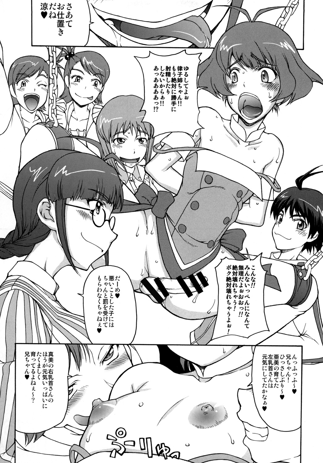 THE BLACK & PINK PARADE A-SIDE page 7 full