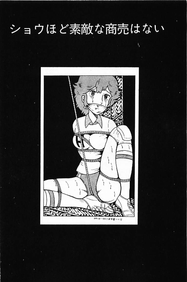 Warai no Ou-sama page 10 full