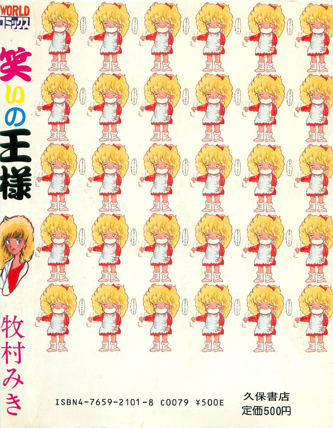 Warai no Ou-sama page 2 full