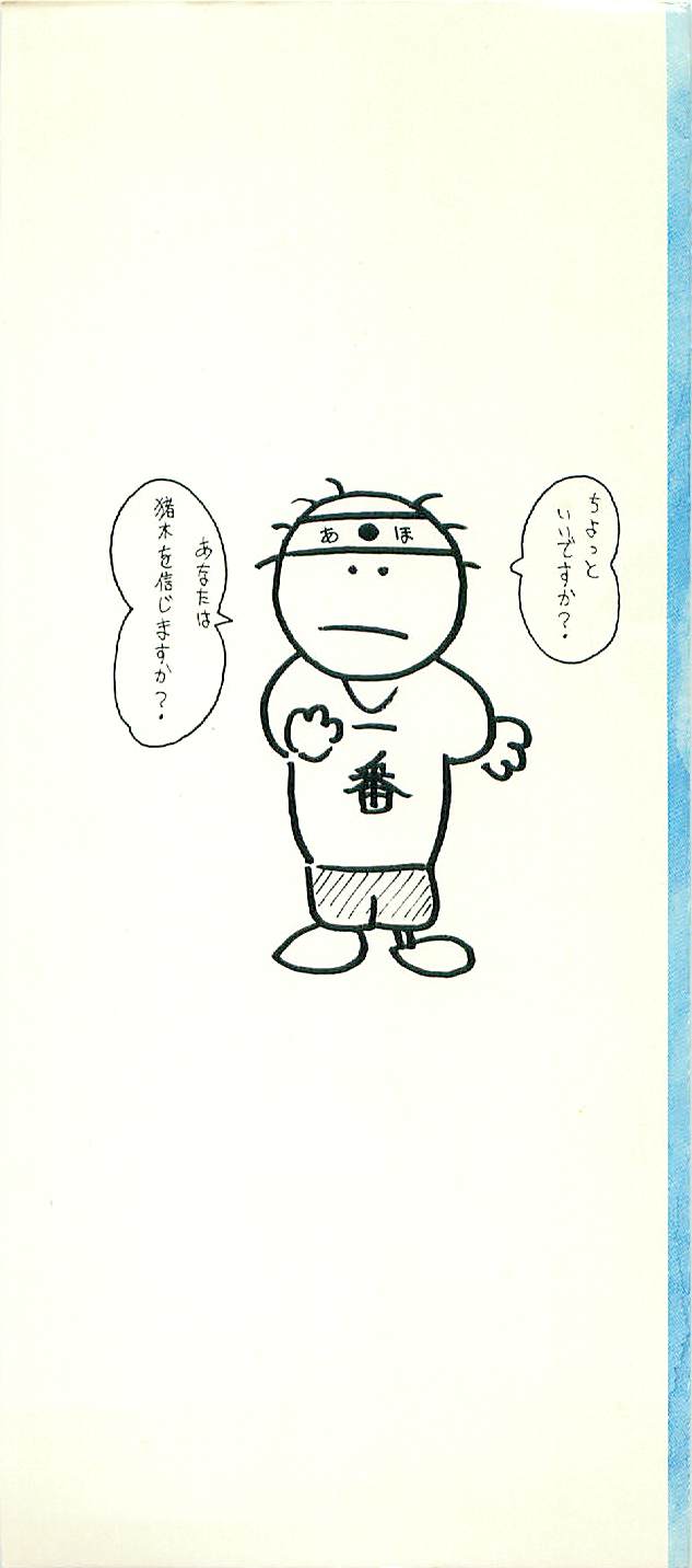 Warai no Ou-sama page 3 full