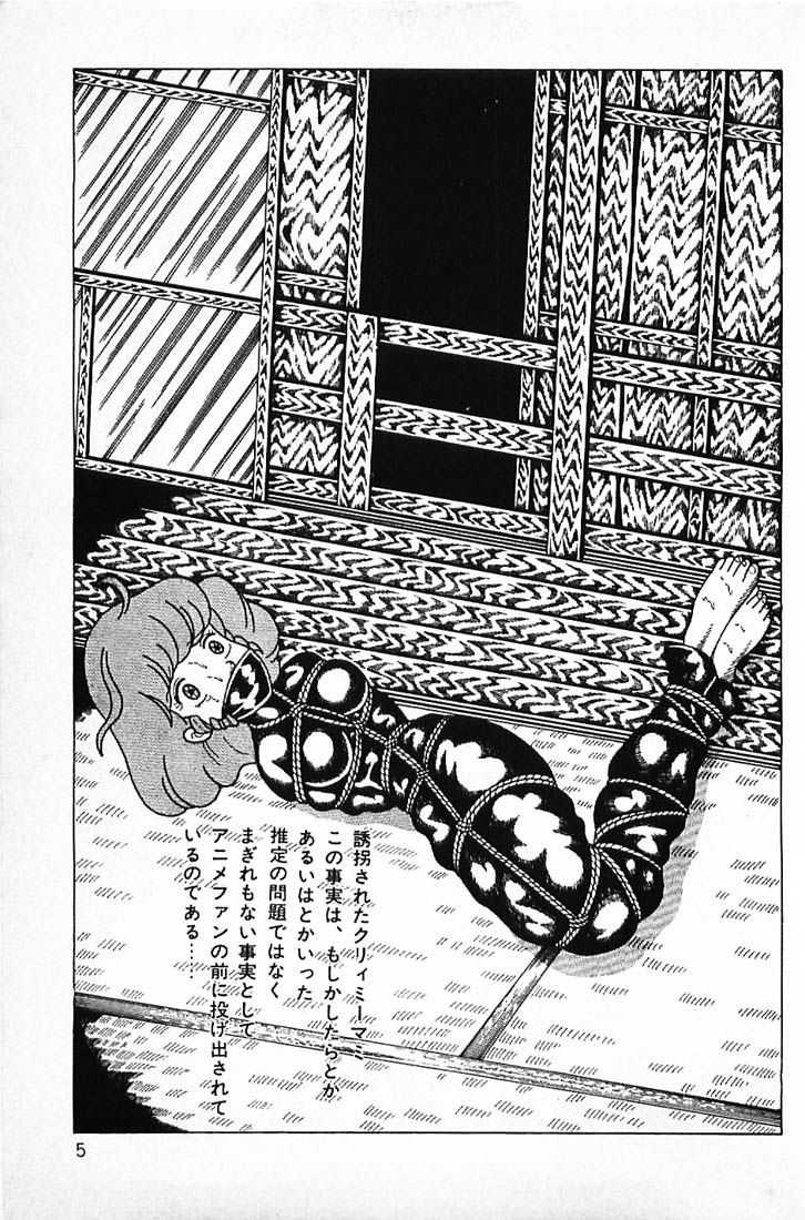 Warai no Ou-sama page 7 full