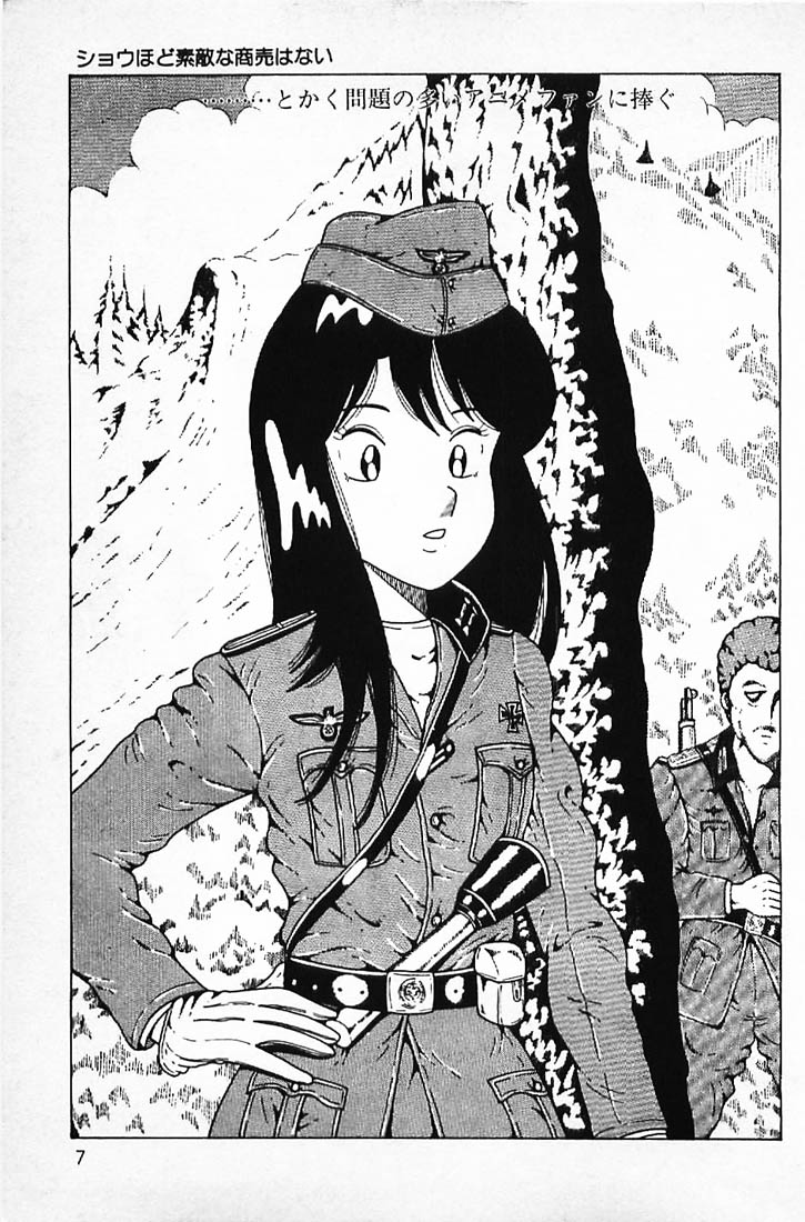 Warai no Ou-sama page 9 full