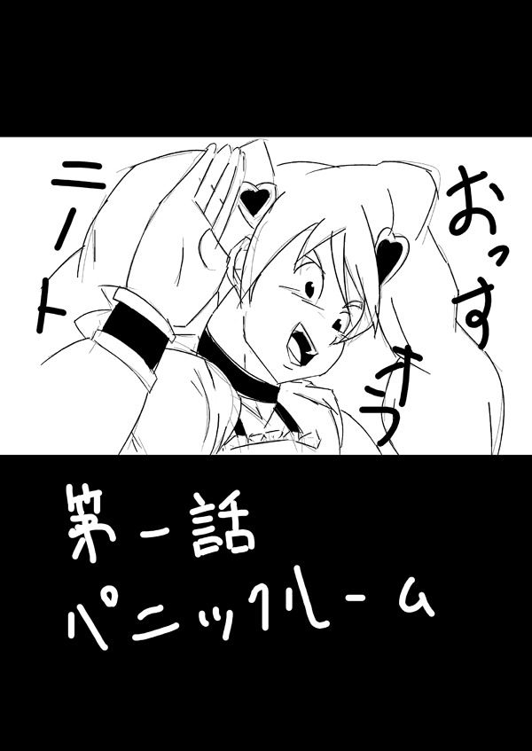 Fresh! sakeman! page 4 full