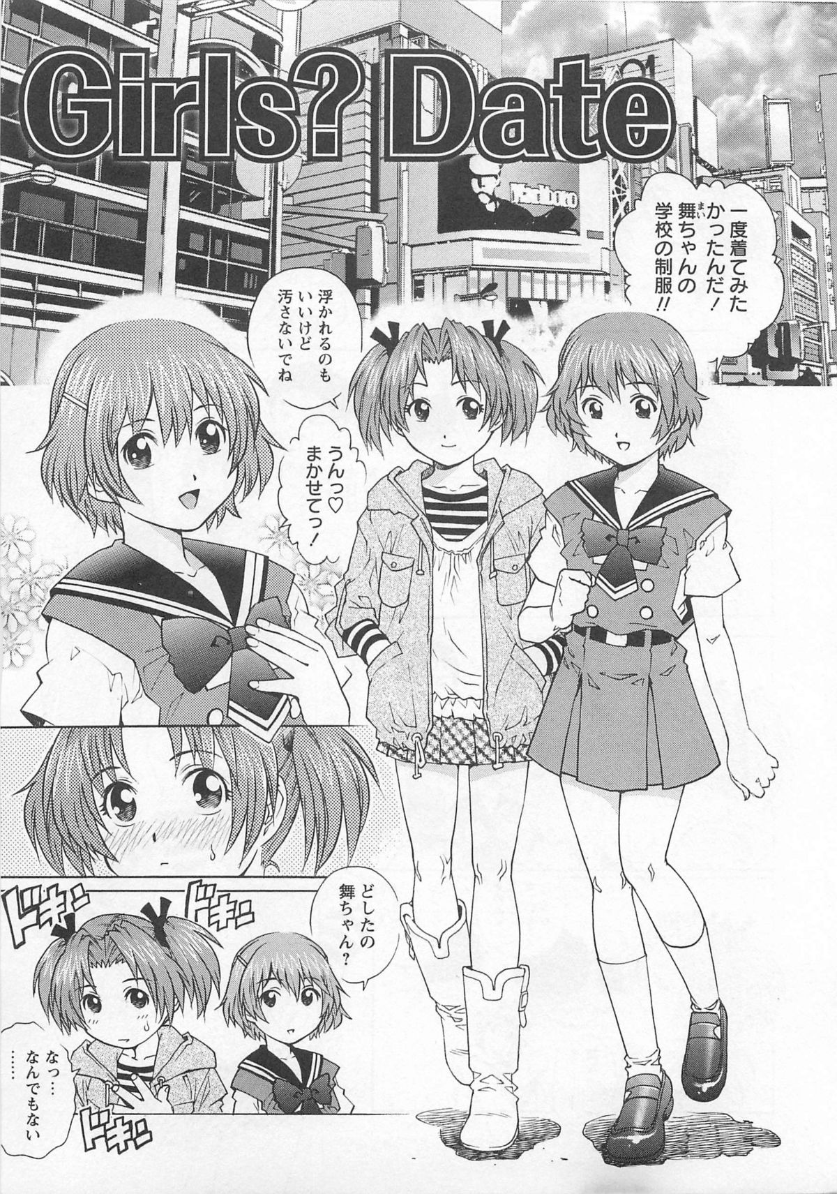 Bokutachi Otokonoko page 10 full
