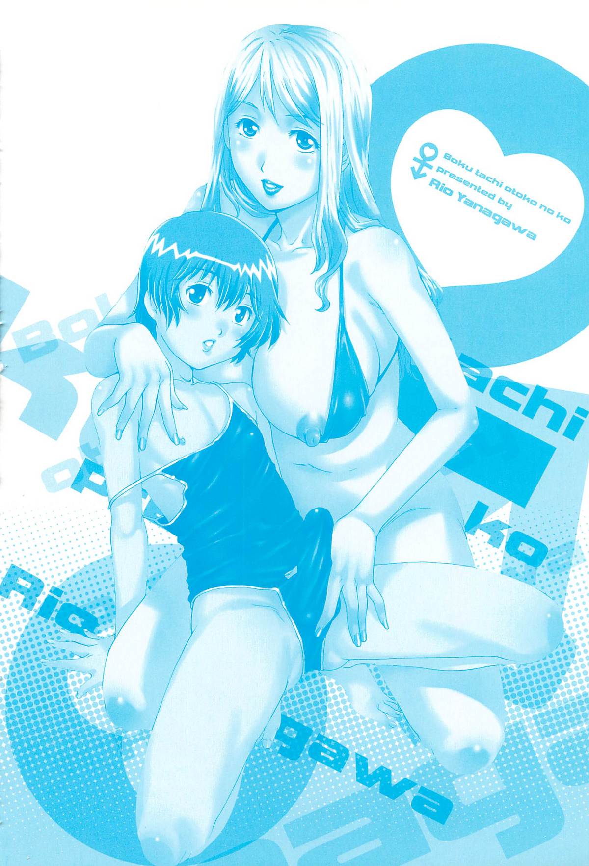 Bokutachi Otokonoko page 9 full