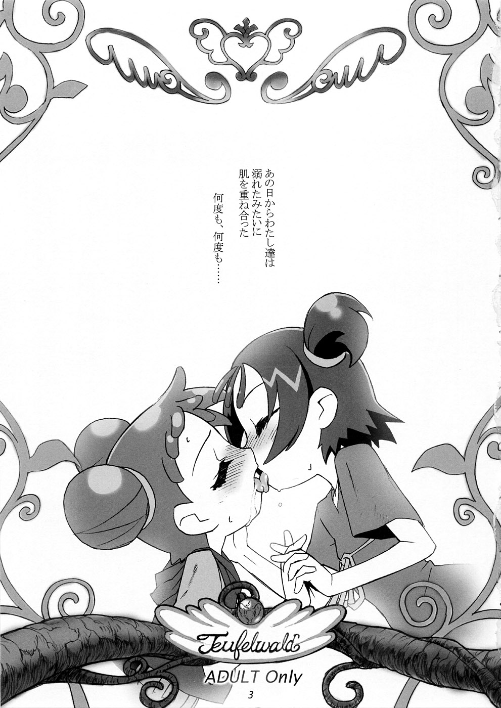 a Distance 2 After Days page 2 full