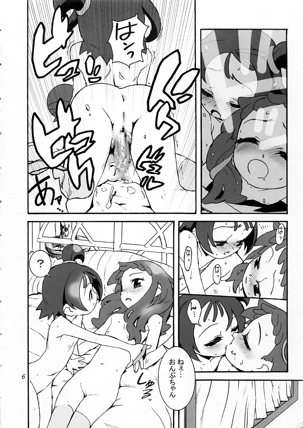 a Distance 2 After Days page 5 full