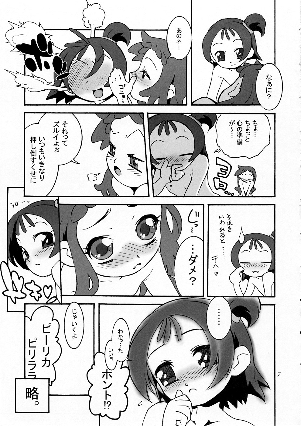 a Distance 2 After Days page 6 full