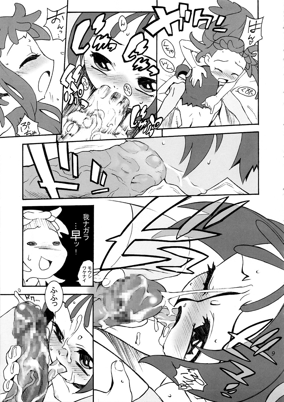 a Distance 2 After Days page 8 full