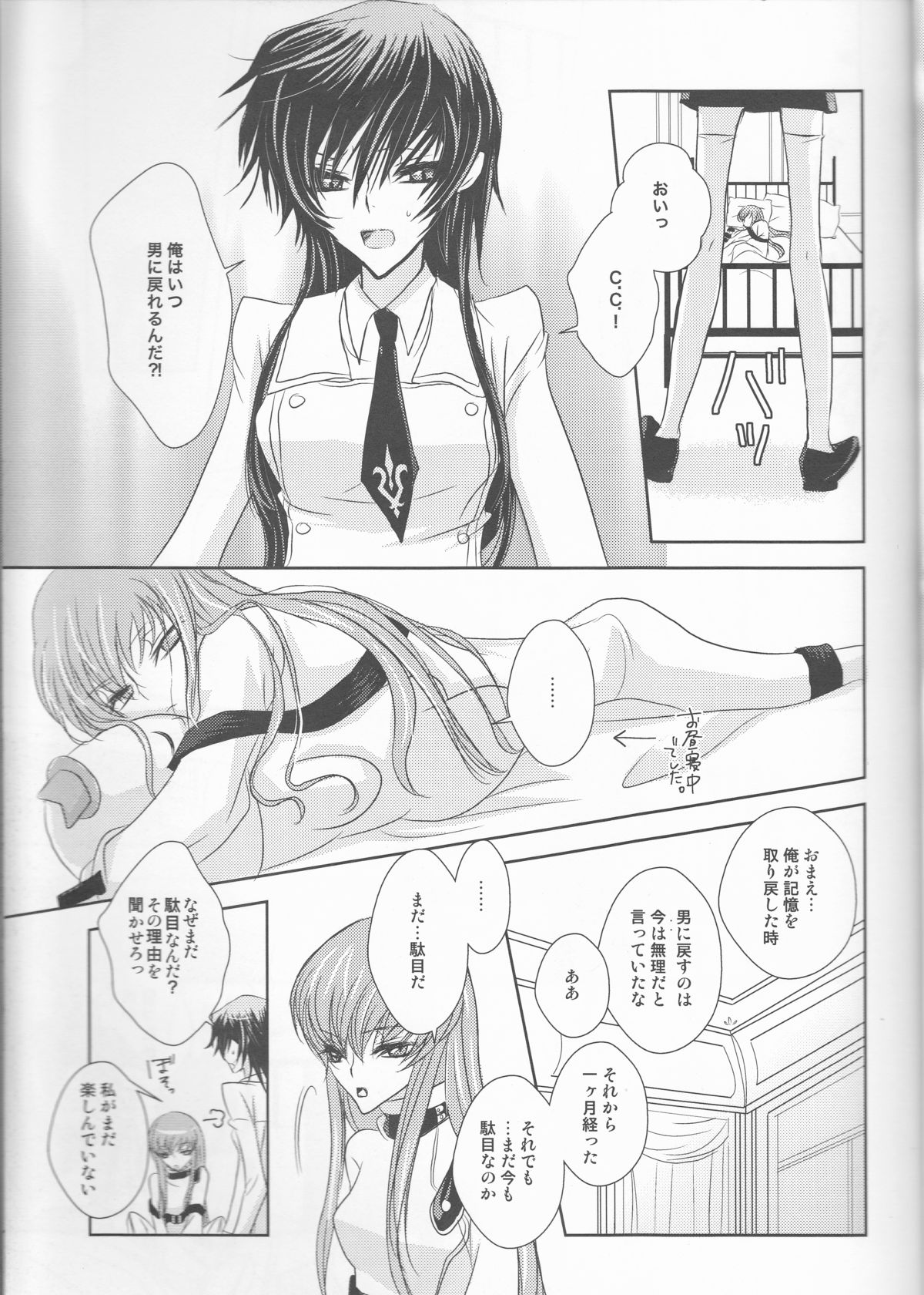 Rainbow Gossip page 10 full