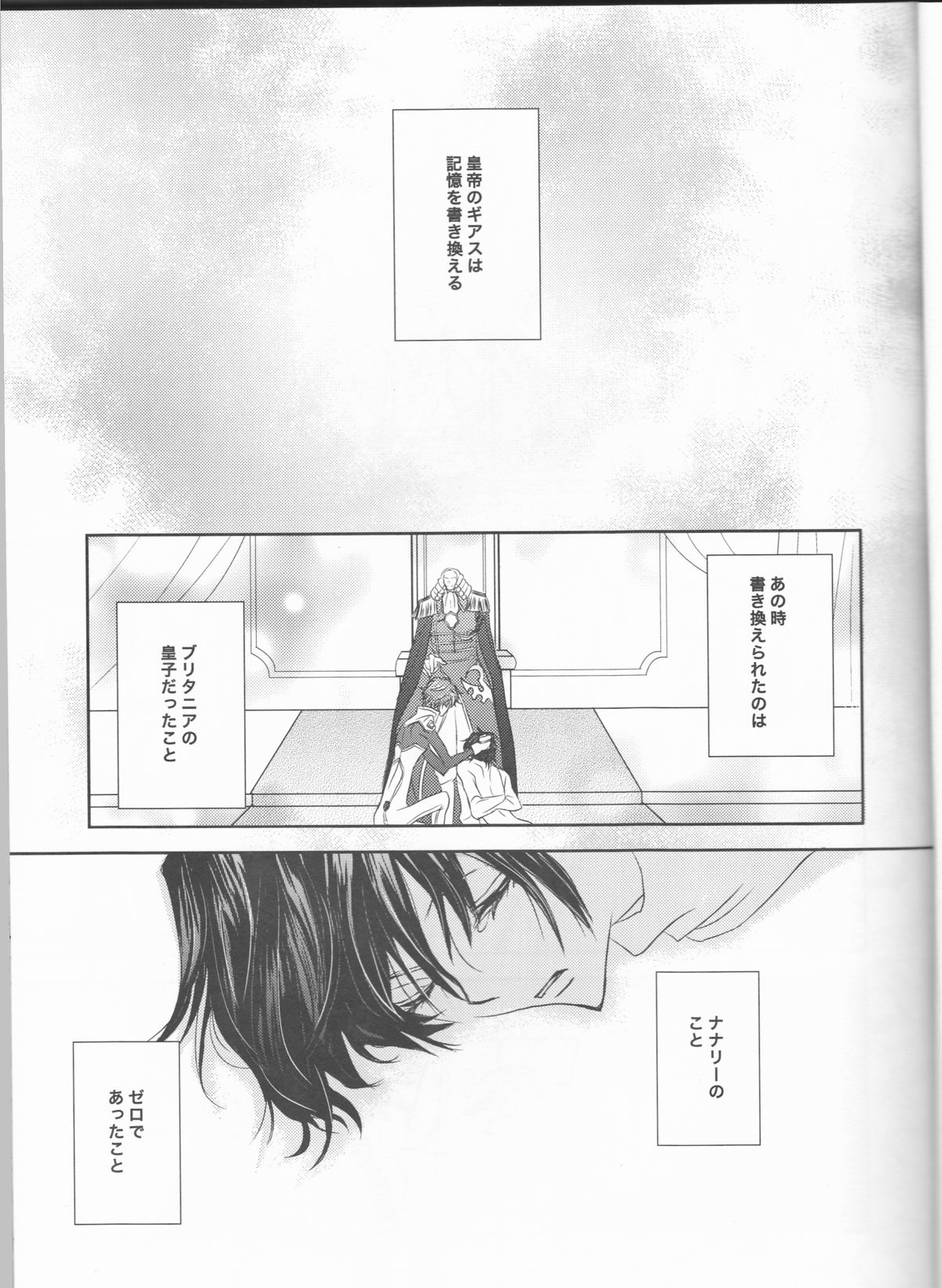 Rainbow Gossip page 4 full