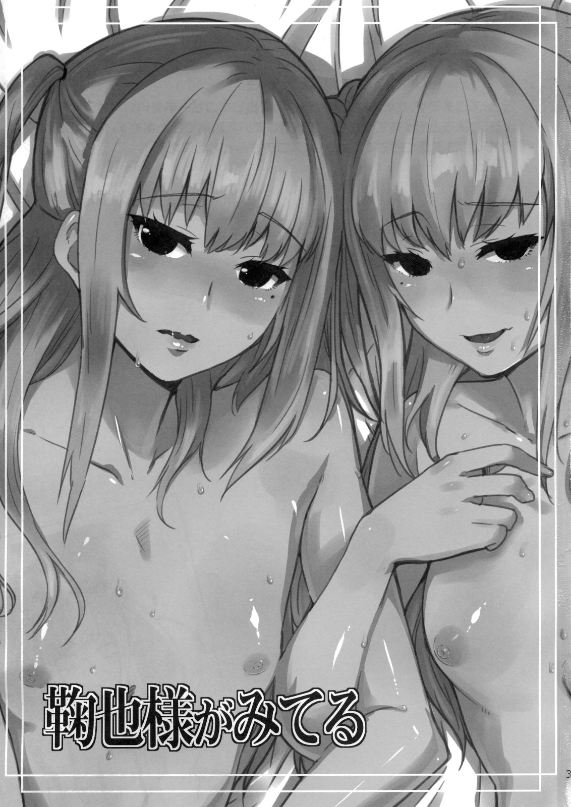 Mariya-sama ga Miteru | Mariya-sama is watching page 2 full
