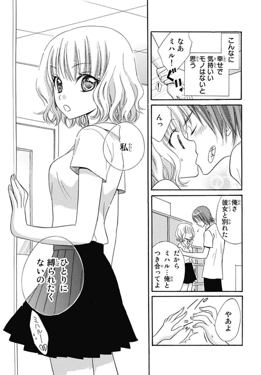 Nikushoku DAYS page 7 full