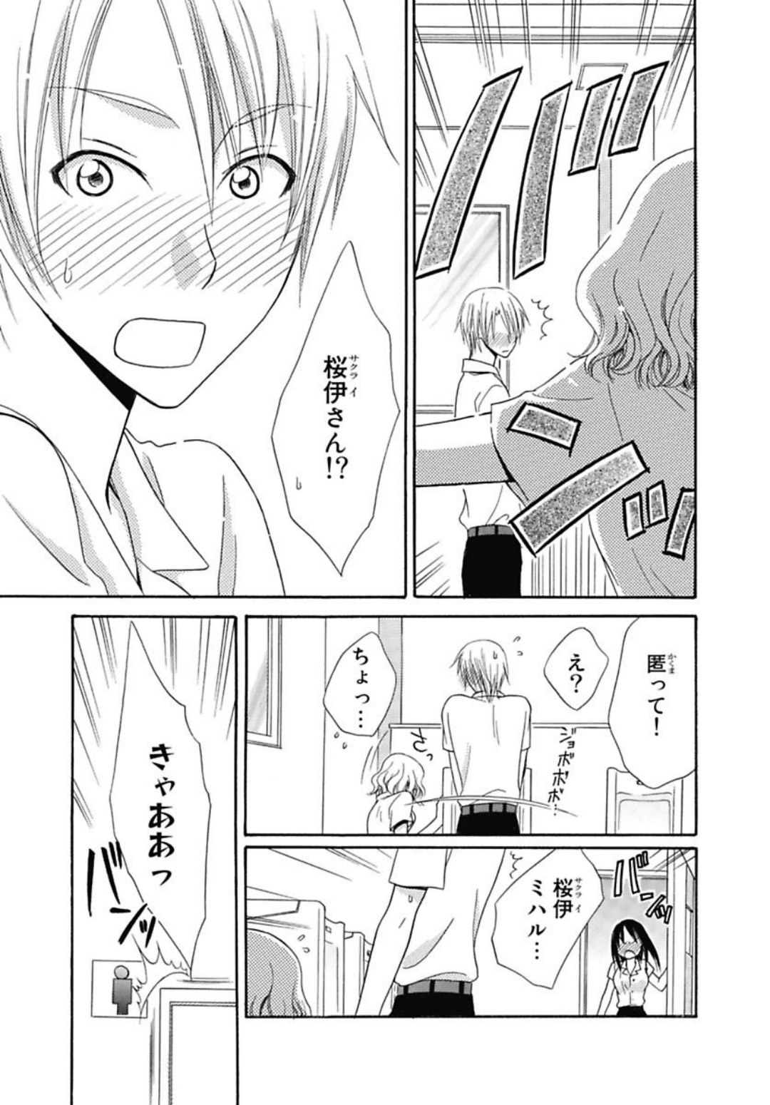 Nikushoku DAYS page 9 full