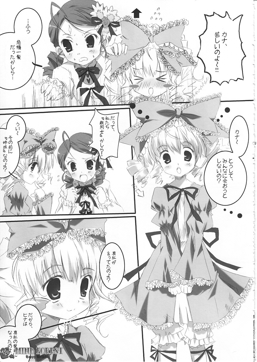 MIND FOREST page 8 full