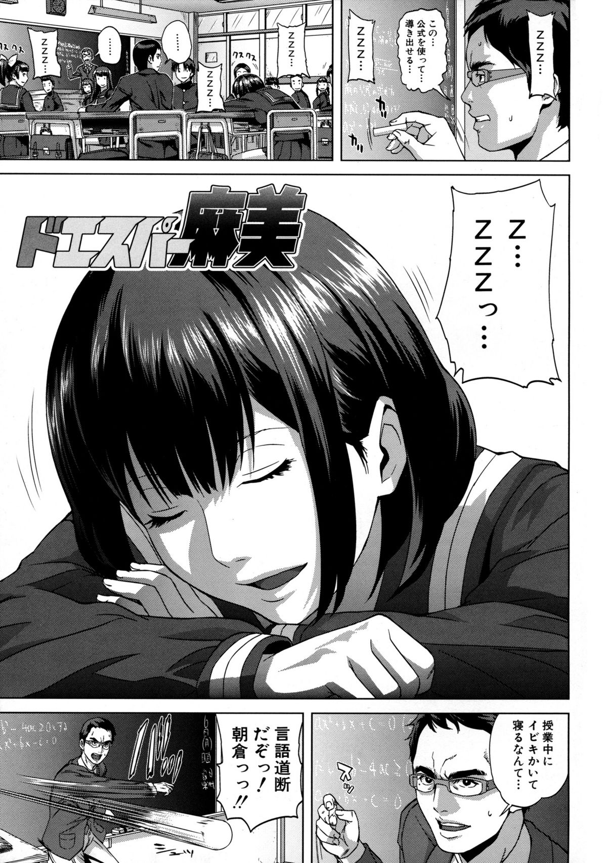 Chiteki Koukishin - Erotic Curiosity page 7 full
