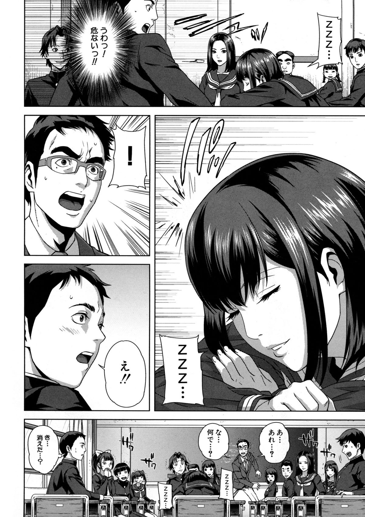 Chiteki Koukishin - Erotic Curiosity page 8 full