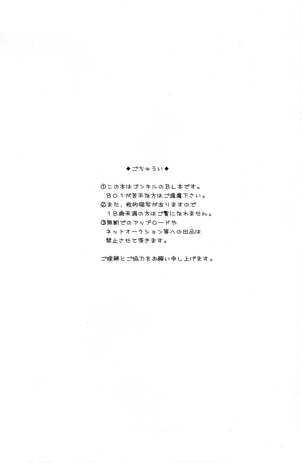 Haruneko Usagi Tsukiyo page 3 full