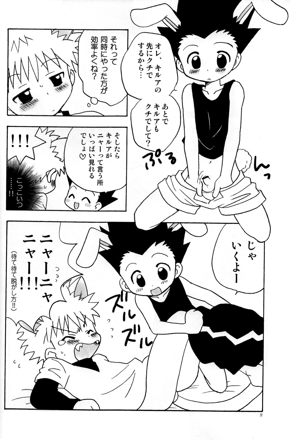 Haruneko Usagi Tsukiyo page 8 full