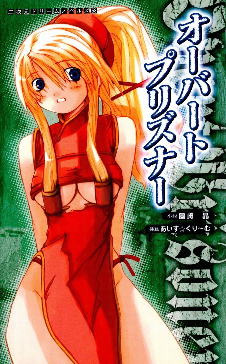 Overt Prisoner page 1 full