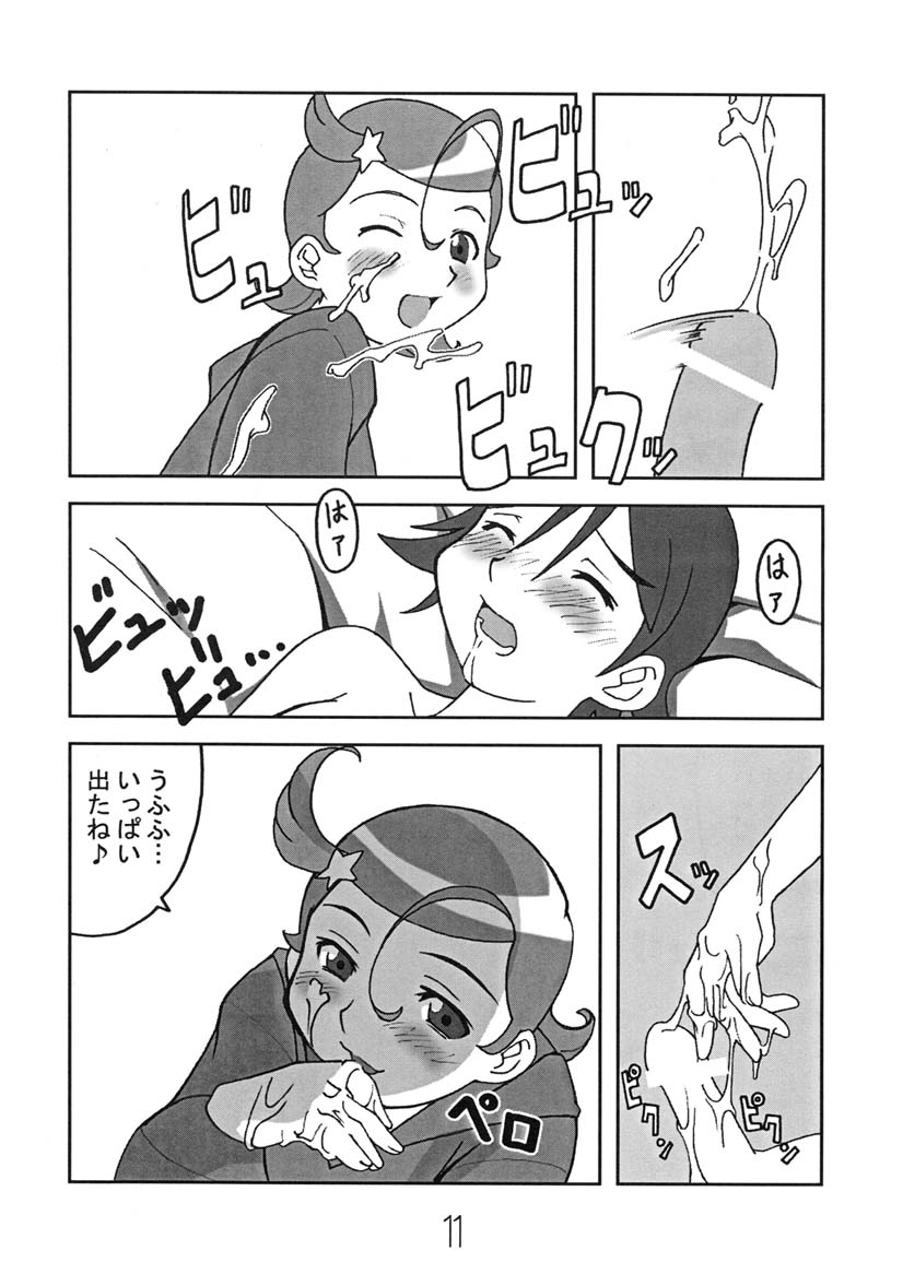 Hoshi Musume page 10 full