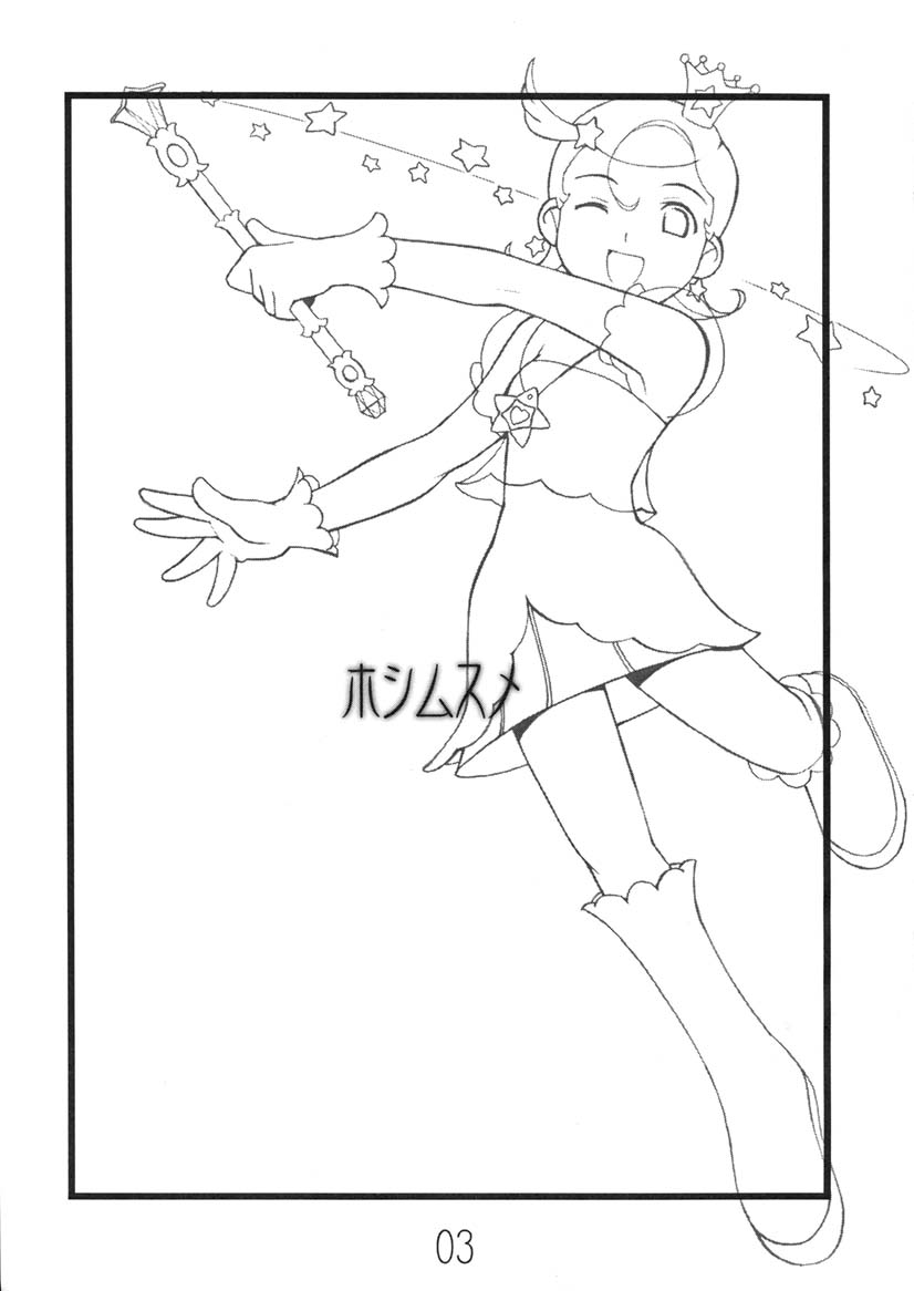 Hoshi Musume page 2 full