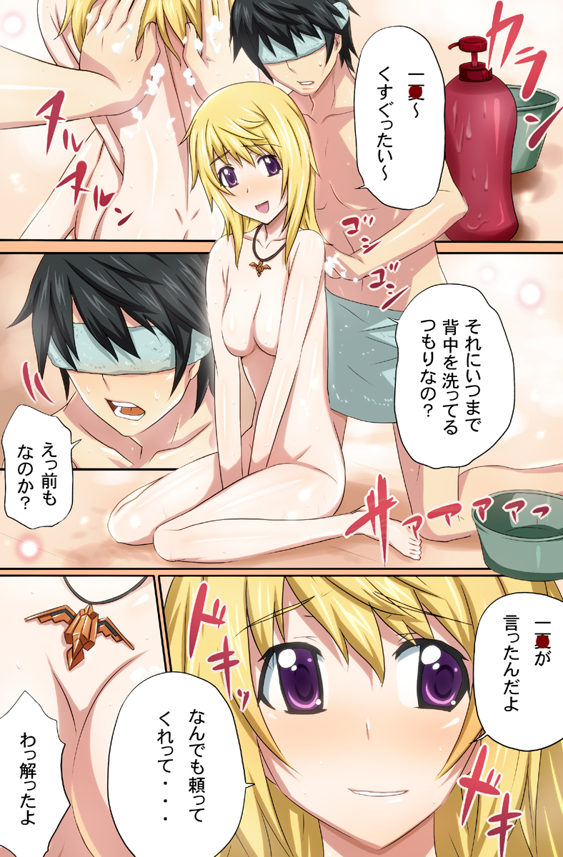 In・S page 3 full