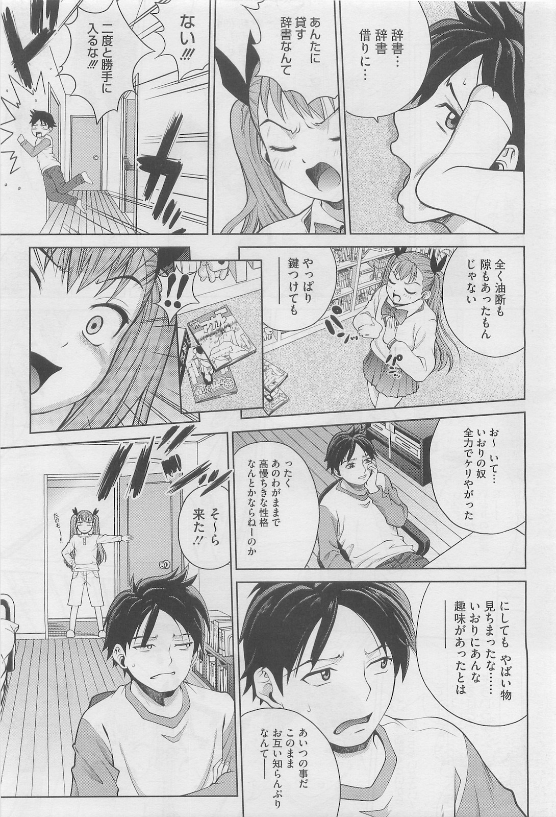 Ana Sis Ch.1-2 page 4 full