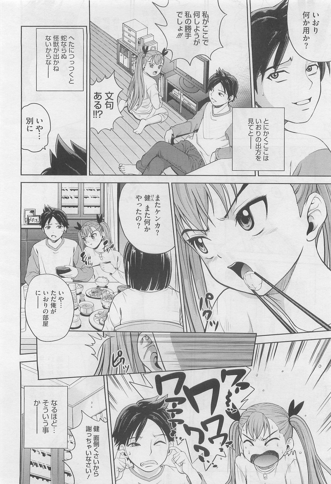 Ana Sis Ch.1-2 page 5 full