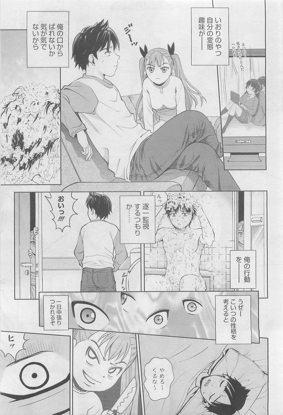 Ana Sis Ch.1-2 page 6 full