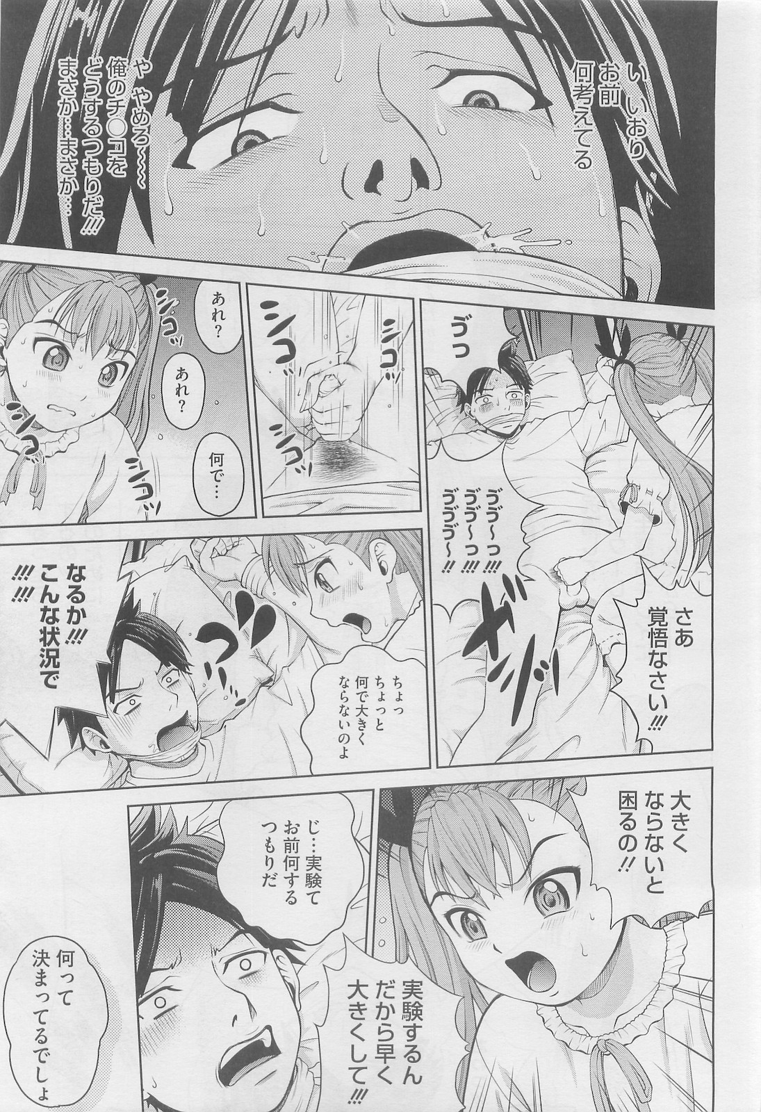 Ana Sis Ch.1-2 page 8 full