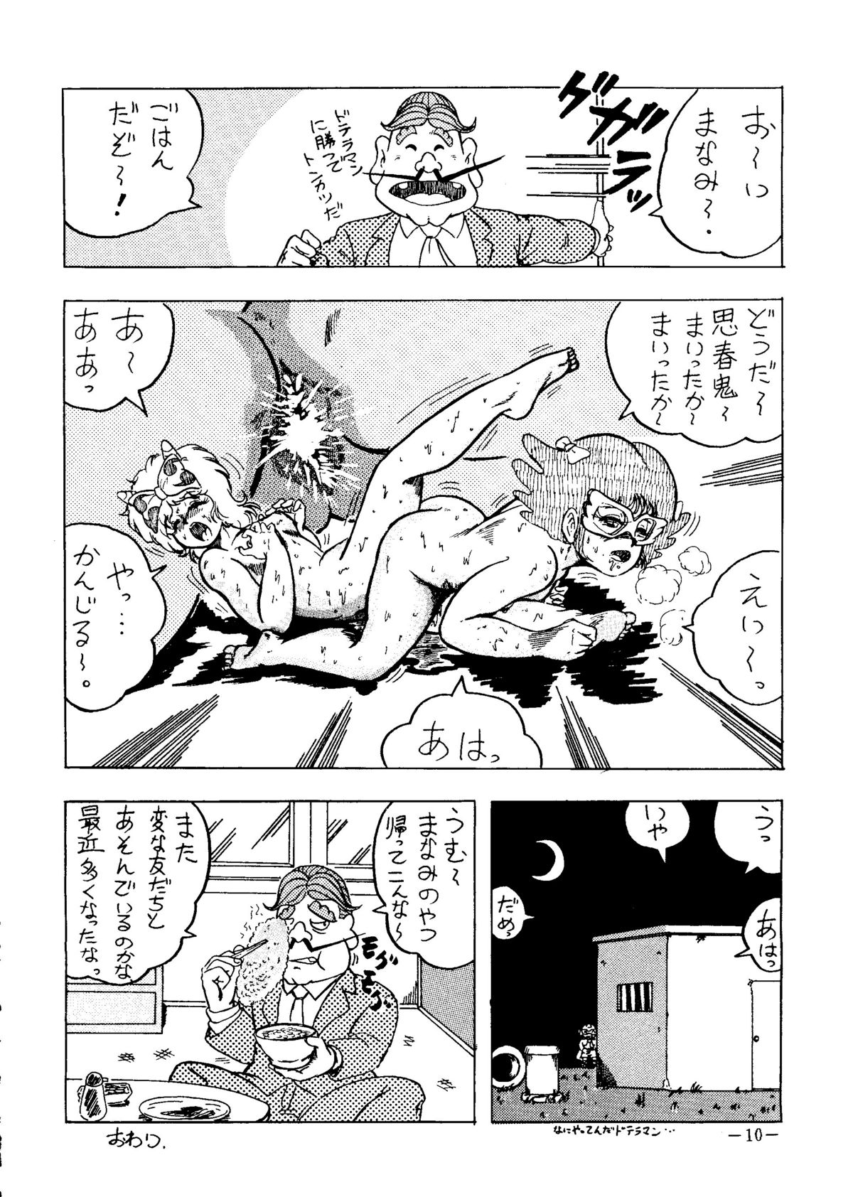 Decchi UP 2010 Part. II page 10 full