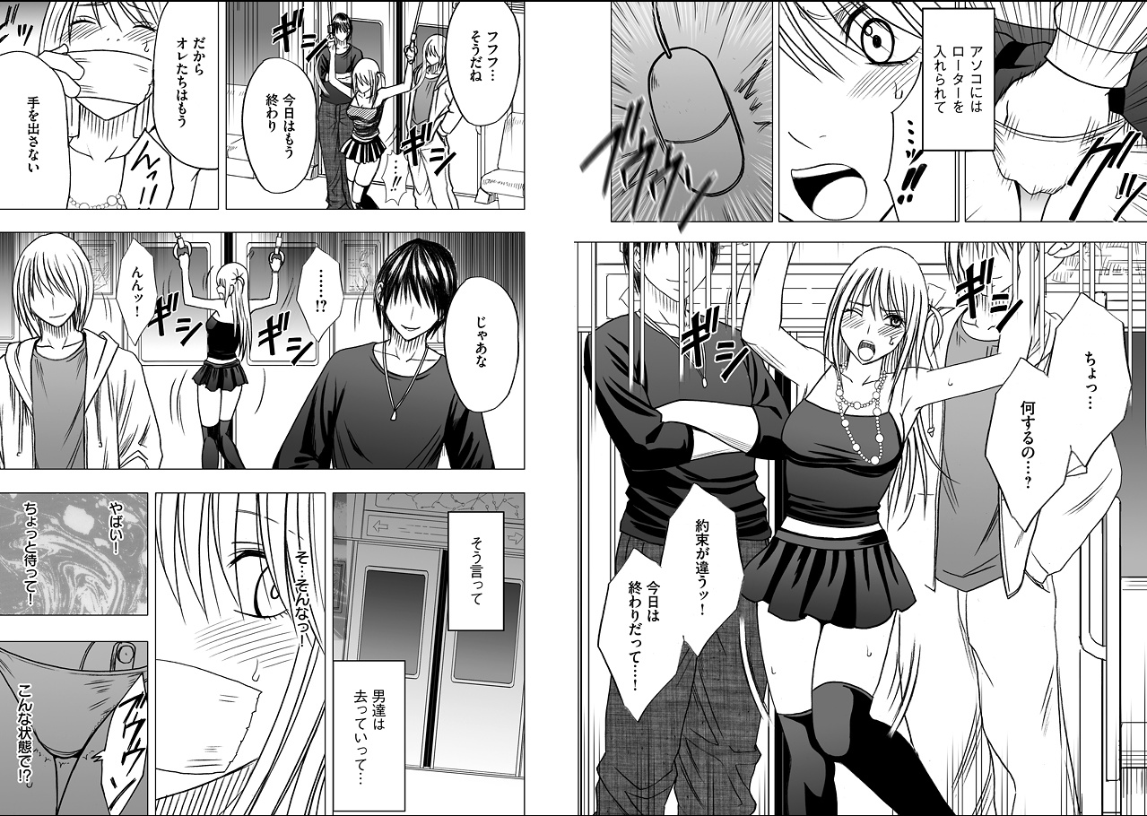 Virgin Train 2 page 10 full