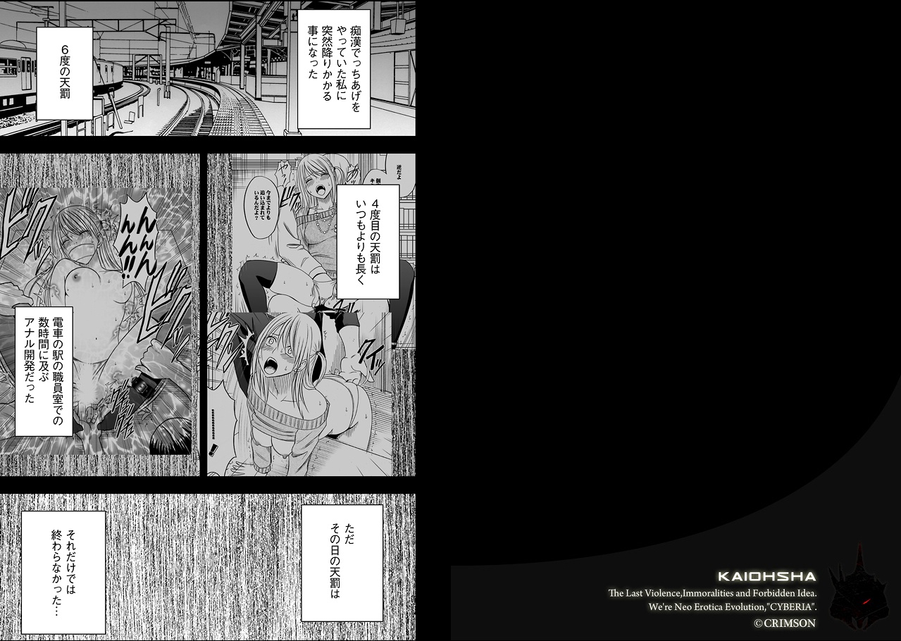 Virgin Train 2 page 2 full