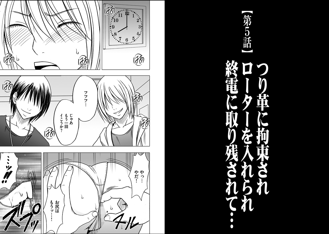 Virgin Train 2 page 3 full