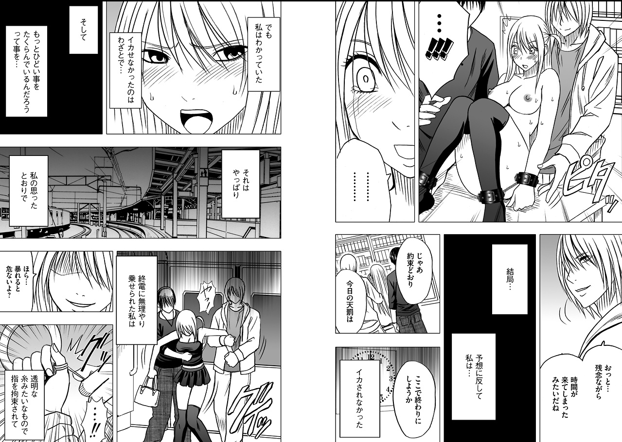 Virgin Train 2 page 9 full