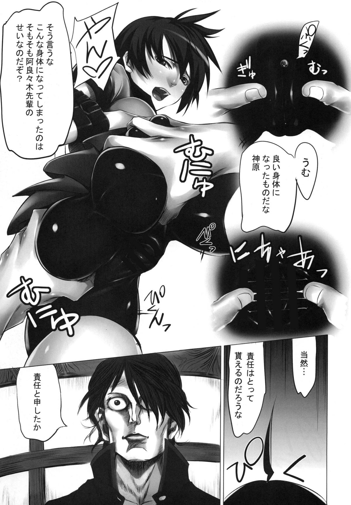 Kanbaru-san to - Sono 2 page 7 full