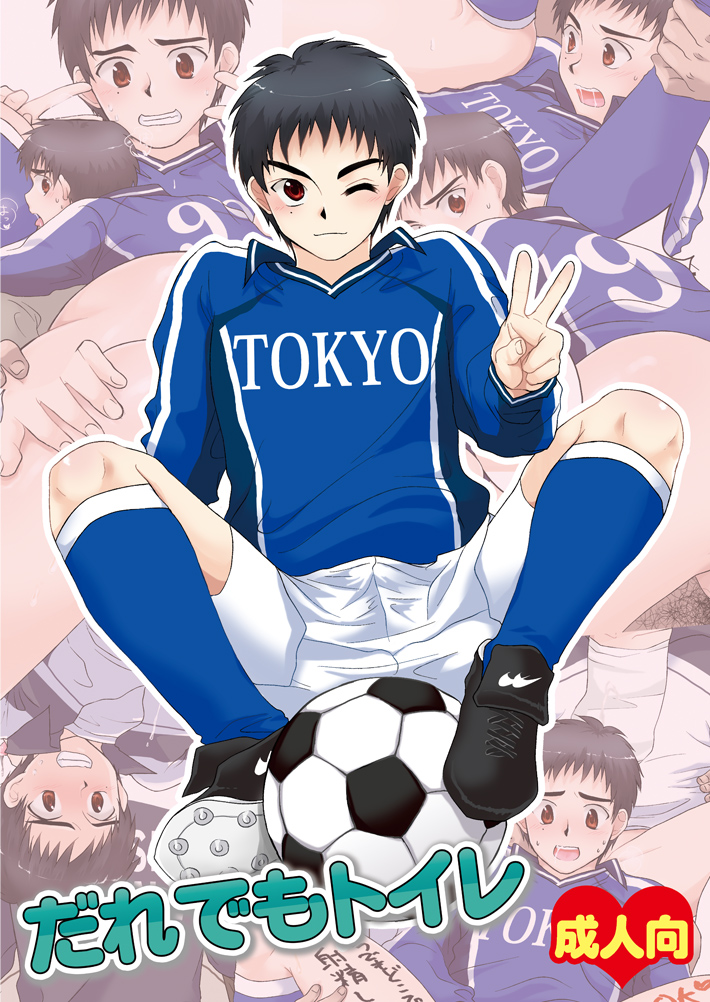 Dare demo Toilet page 1 full