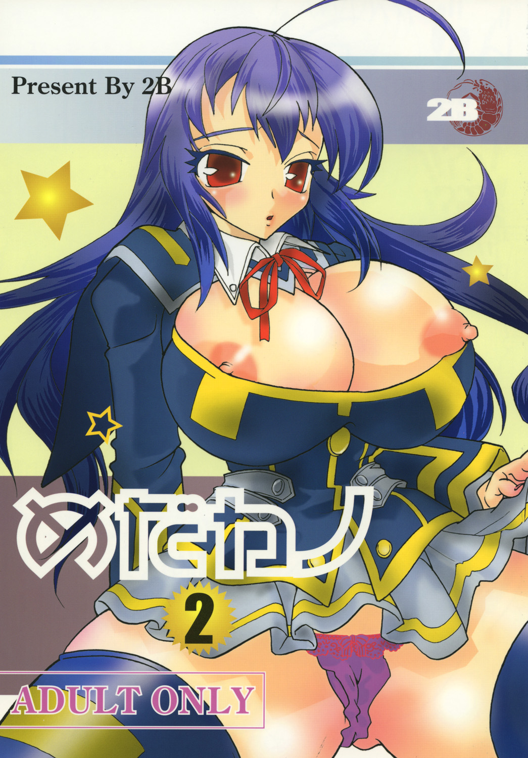 Meda Kano page 1 full