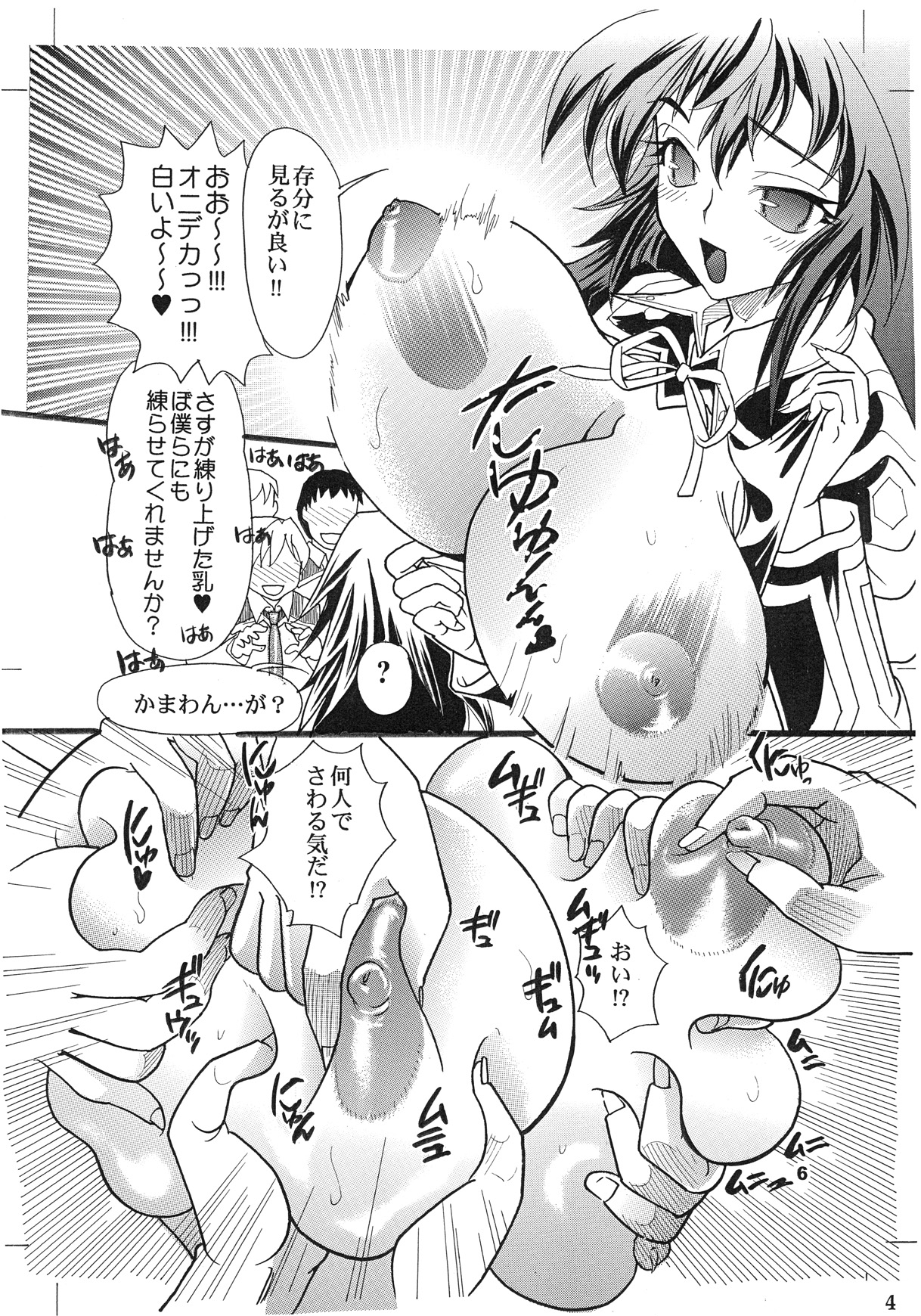 Meda Kano page 6 full