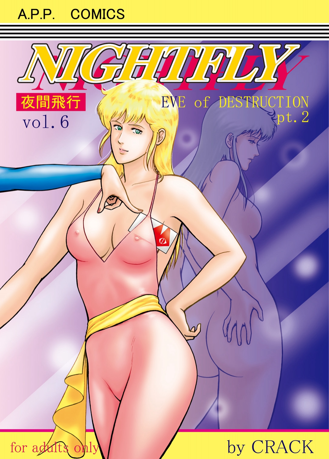 NIGHTFLY vol.6 EVE of DESTRUCTION pt.2 page 1 full