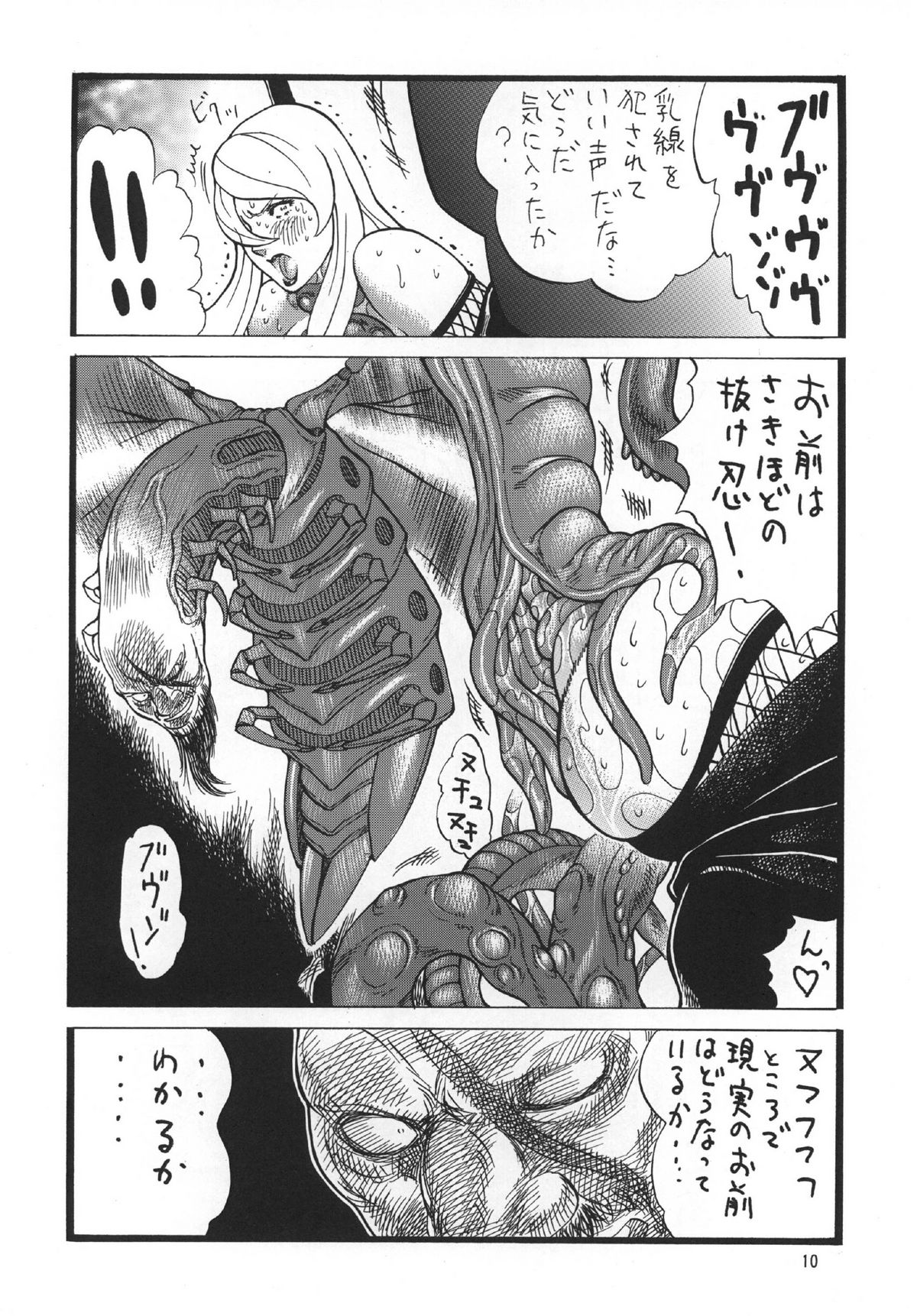 Goriman Madam 2 page 10 full