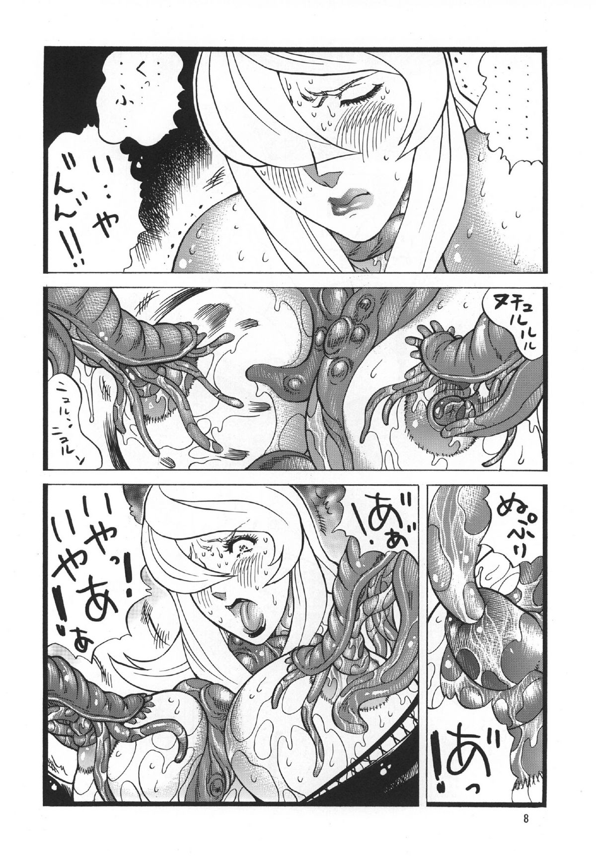 Goriman Madam 2 page 8 full