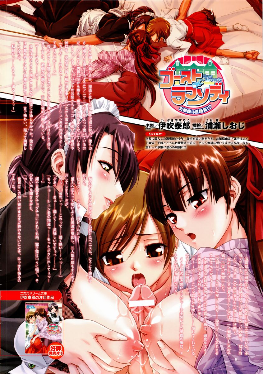 2D Dream Magazine 2006-10 Vol. 30 page 10 full