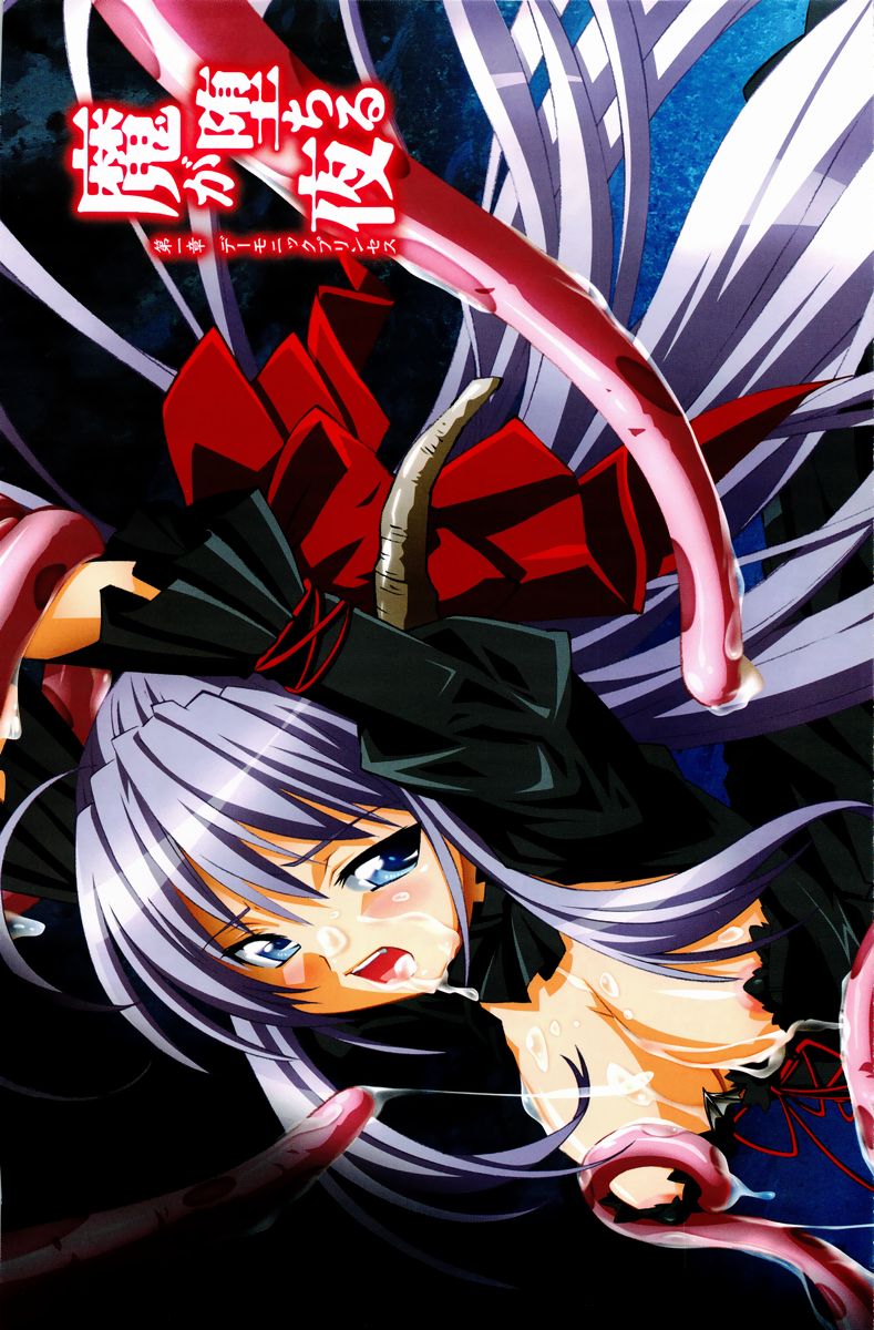 2D Dream Magazine 2006-10 Vol. 30 page 2 full